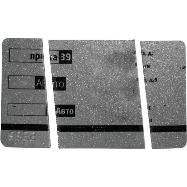 Шредер Office Kit S300 (0.8x5)