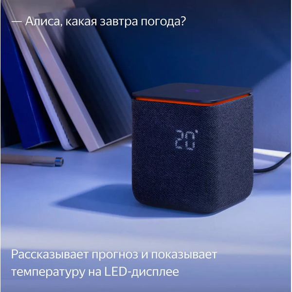 Умная колонка Яндекс Станция Миди (YNDX-00054BLK) черный