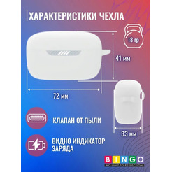 Чехол Bingo Silicone для JBL Live Free NC+ (белый)
