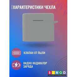Чехол Bingo Silicone для XIAOMI Mi Air 2 Pro (серый)