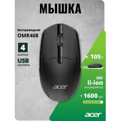 Мышь Acer OMR408 (черный)