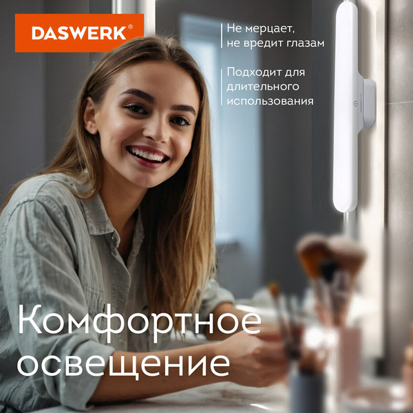 Светильник DASWERK 238329