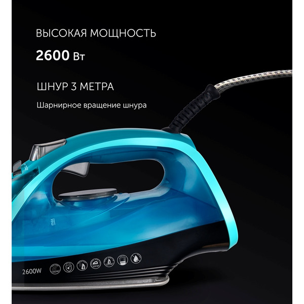 Утюг Polaris PIR 2668AK (черный/бирюзовый)