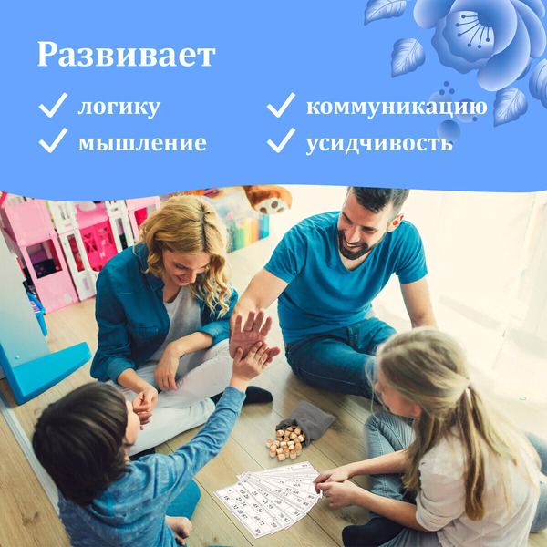 Лото Золотая сказка Классическое 664710