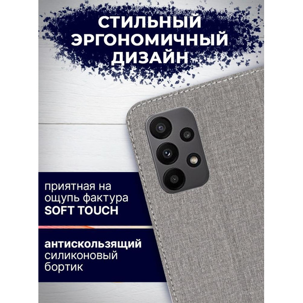 Чехол-книга BINGO Book для SAMSUNG A23 серый