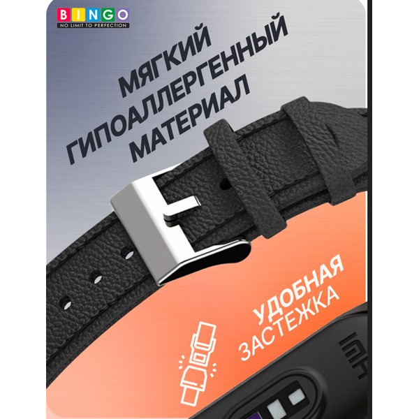 Ремешок Bingo Leather Litchi для XIAOMI Mi Band 7 Черный