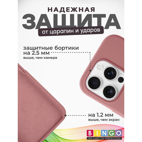 Бампер BINGO Silicone Case для APPLE iPhone 16 Pro персиковый