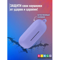 Чехол Bingo Silicone для HUAWEI Freebuds SE (фиолетовый)