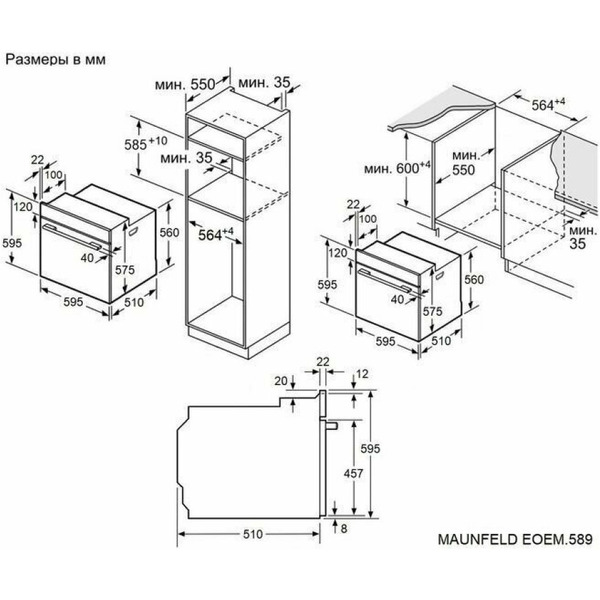Духовой шкаф MAUNFELD EOEM.589B2