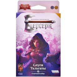 Настольная игра HOBBY WORLD Берсерк. Семена раздора. Стартовый набор «Слуги Тальгаты» 915794