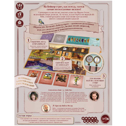 Настольная игра Hobby World 915630 Шерлок Пёс Детектив с Бейкер-стрит