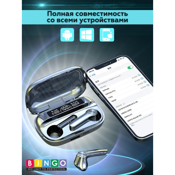 Наушники Bingo BQ20