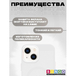 Бампер Bingo Breathable Magnetic для APPLE iPhone 16 Plus Белый