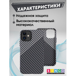 Бампер Bingo Carbon для APPLE iPhone 11 Черный с серым