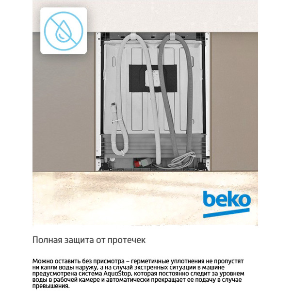 Встраиваемая посудомоечная машина BEKO BDIN38530A