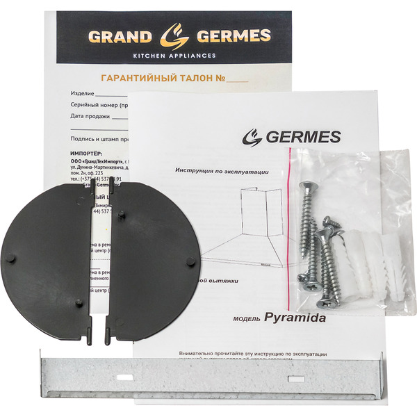 Вытяжка Germes Пирамида (50 см, белый)