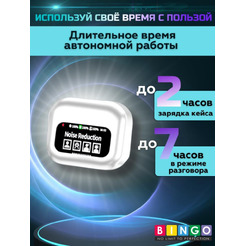 Наушники Bingo YW06 (белый)