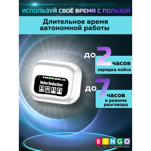 Наушники Bingo YW06 (белый)