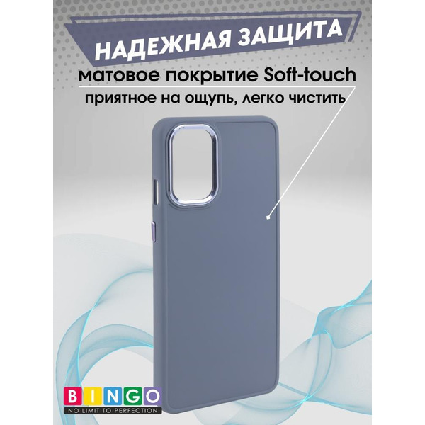 Бампер BINGO Metal для ONEPLUS 9R/8T лавандовый