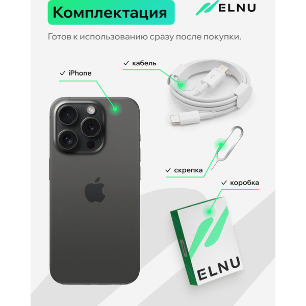 Смартфон Apple iPhone 15 Pro Max 256Gb восстановленный ELNU Грейд B ELN3106B0635 (черный титан)