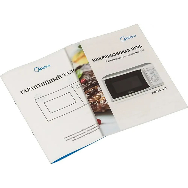 Печь микроволновая MIDEA MM720CFB