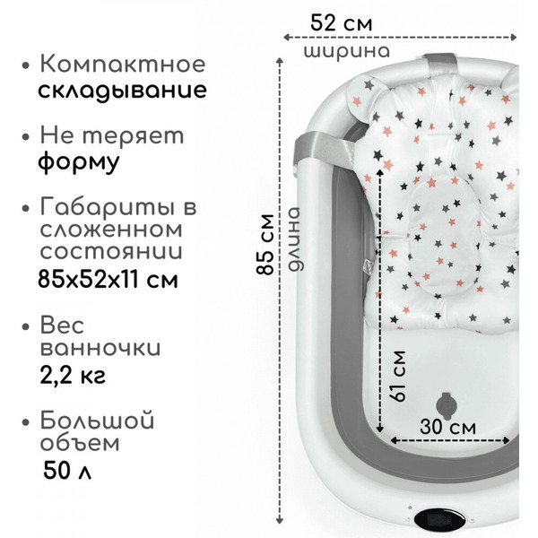 Ванночка детская складная Bubago Felice BG 149-1 Grey