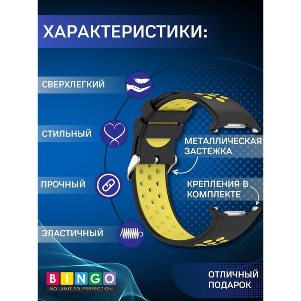 Ремешок Bingo Sport для SAMSUNG Galaxy Watch Ultra 47 мм (черный с желтым)