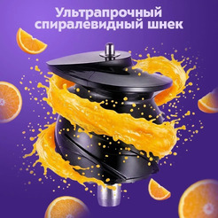 Соковыжималка Kitfort КТ-1151