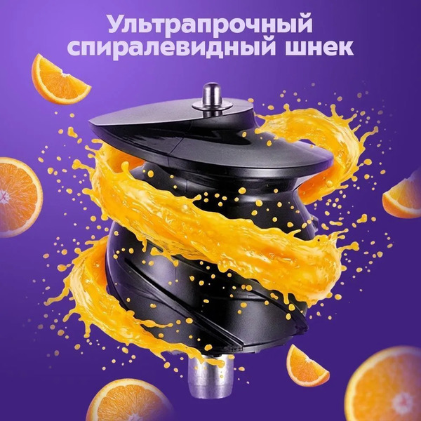 Соковыжималка Kitfort КТ-1151