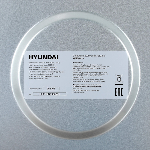 Стирально-сушильная машина Hyundai WMD8413