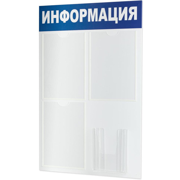 Доска-стенд BRAUBERG 291011