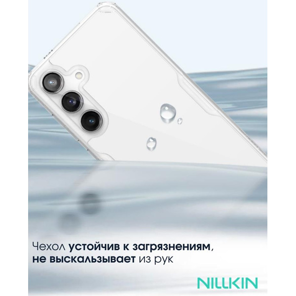 Бампер Nillkin Nature TPU Pro для SAMSUNG S24 Белый