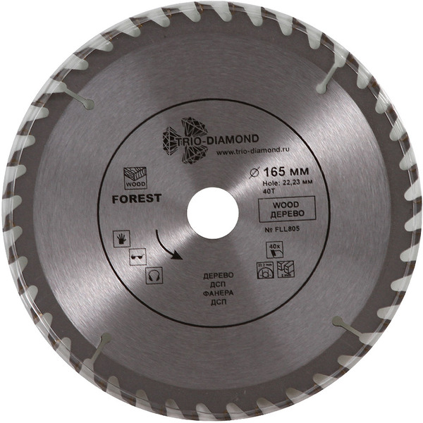 Пильный диск Trio-diamond FLL805 165*20*40Т
