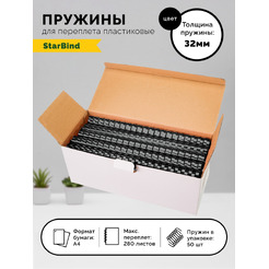 Пластиковые пружины для переплета STARBIND 32 мм черные 50шт./ BP32BkSB