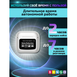 Наушники Bingo YW09 (белый)