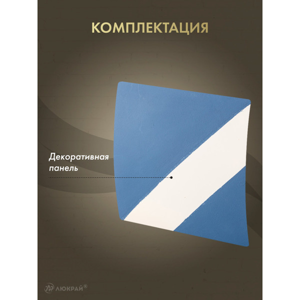 Сменная декоративная панель Awenta PEDM100
