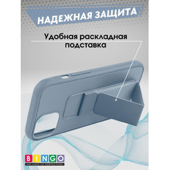Бампер BINGO Stand для APPLE iPhone 16 Plus голубой