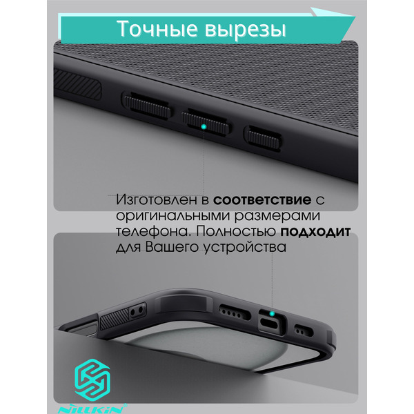 Бампер NILLKIN Super Frosted Shield Pro APPLE iPhone 16 Зеленый