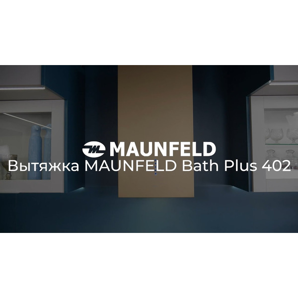 Вытяжка MAUNFELD Bath Plus 402 (белый)