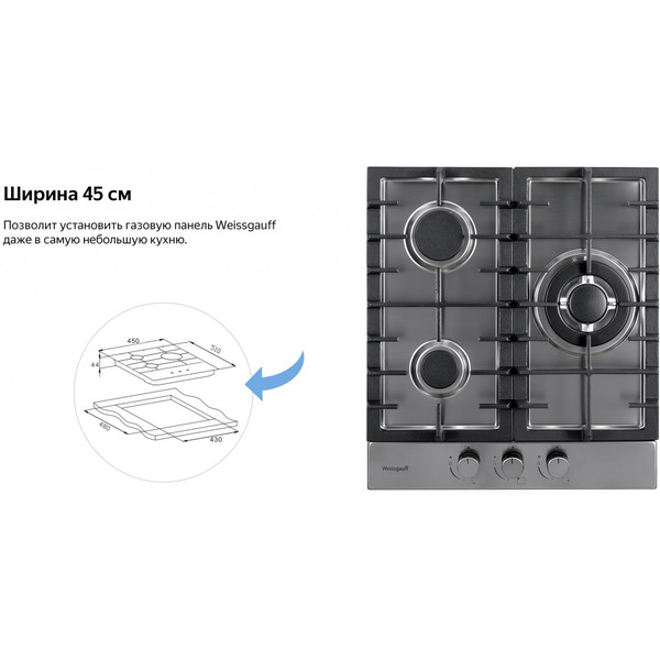 Варочная панель Weissgauff HGG 451 XFH