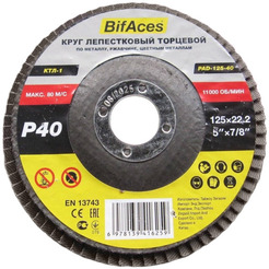 Шлифовальный круг BifAces PAD-125-40