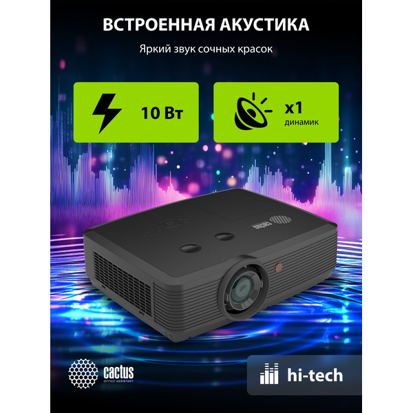 Проектор Cactus Bright CS-S4.B
