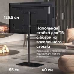 Стойка для телевизора Onkron TS5065 (черный)