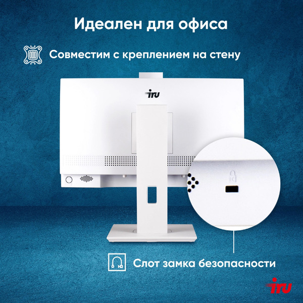 Моноблок IRU Tactio 2028253