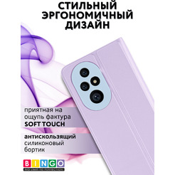 Чехол-книга BINGO Magnetic для HONOR 200 Pro (фиолетовый)