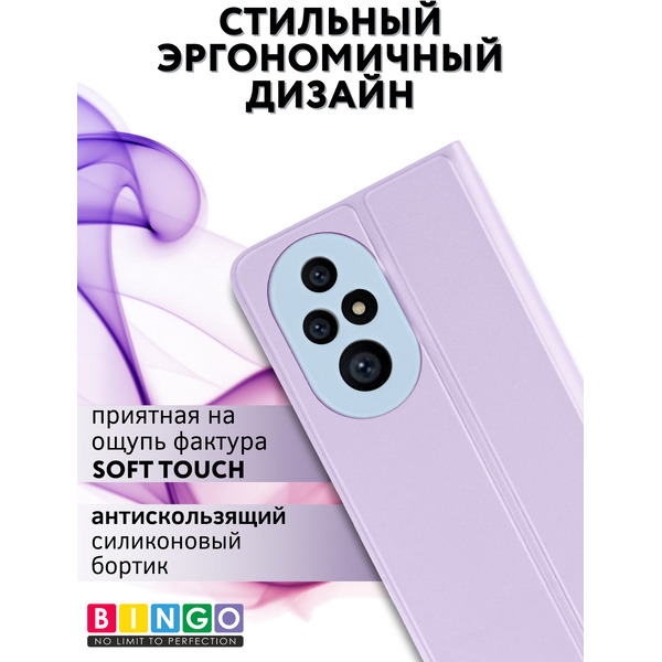 Чехол-книга BINGO Magnetic для HONOR 200 Pro (фиолетовый)