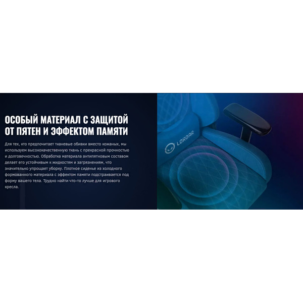 Игровое кресло LorgarAce 422 (LRG-CHR422BL)