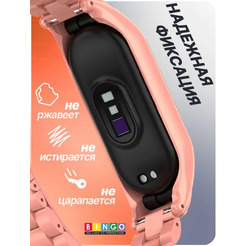 Ремешок Bingo Stainless для XIAOMI Mi Band 7 (персиковый)