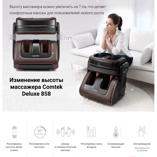 Массажер для ног Comtek RK-858