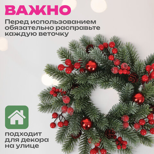 Венок новогодний заснеженный ЗОЛОТАЯ СКАЗКА 592518